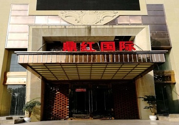 拉孜商务KTV真空哪家最开放-鼎红国际KTV消费价格玩乐点评